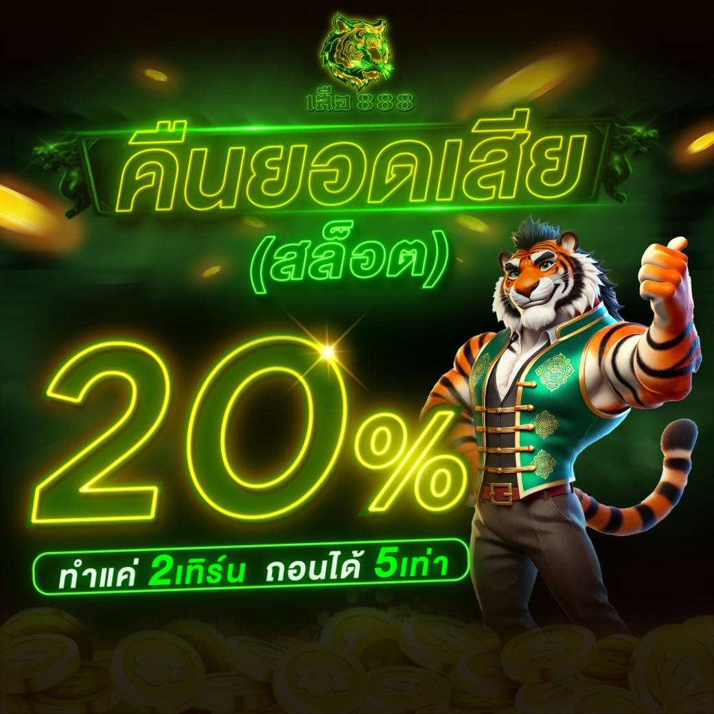 สินค้า